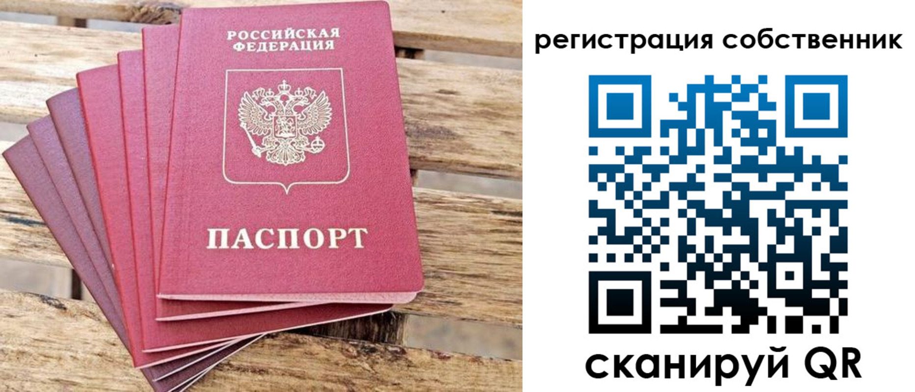 прописка регистрация в Ревде