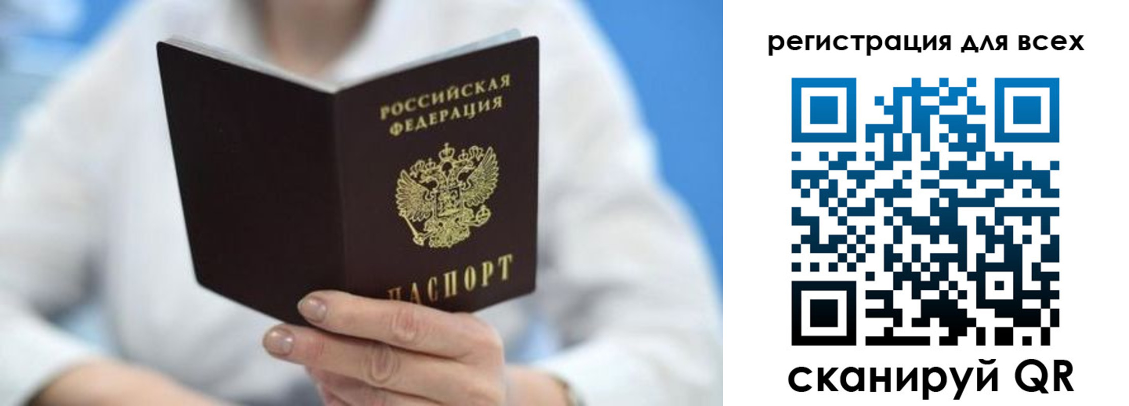 прописка гарантия в Ревде
