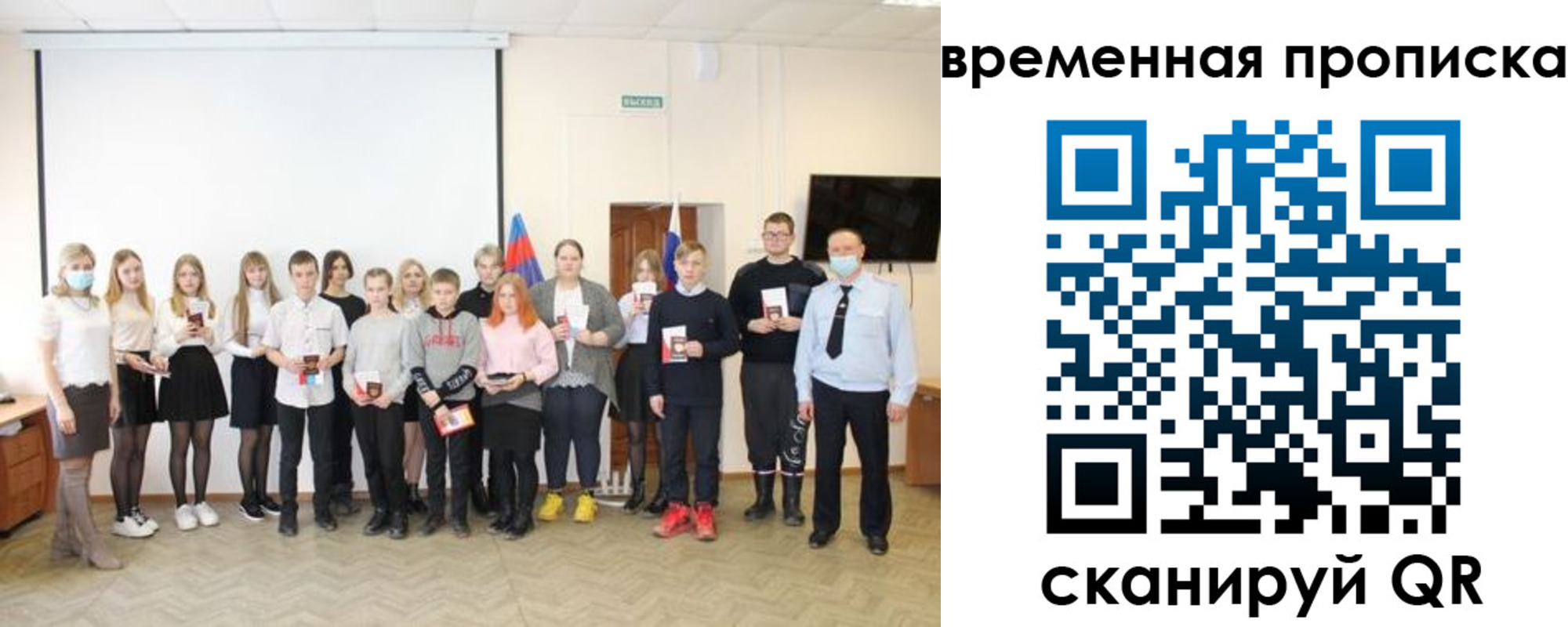 прописка для кредита в Ревде